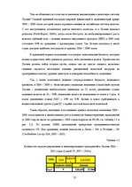 Referāts 'Барьеры ведения бизнеса в Латвии', 15.
