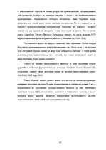 Referāts 'Барьеры ведения бизнеса в Латвии', 18.