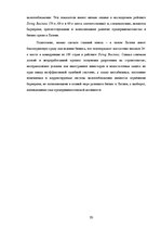 Referāts 'Барьеры ведения бизнеса в Латвии', 20.