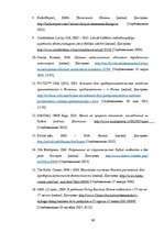 Referāts 'Барьеры ведения бизнеса в Латвии', 26.