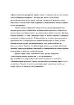 Konspekts 'Komercdarījumu aplikšana ar nodokļiem', 2.