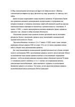 Konspekts 'Komercdarījumu aplikšana ar nodokļiem', 3.