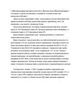 Konspekts 'Komercdarījumu aplikšana ar nodokļiem', 4.