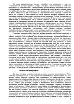 Referāts 'Различная сексуальность', 5.