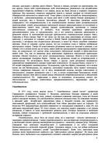 Referāts 'Различная сексуальность', 6.