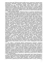 Referāts 'Различная сексуальность', 7.