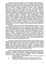 Referāts 'Различная сексуальность', 9.