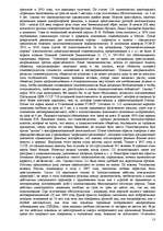 Referāts 'Различная сексуальность', 13.