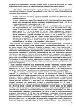 Referāts 'Различная сексуальность', 14.