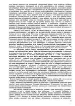 Referāts 'Различная сексуальность', 15.