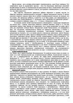 Referāts 'Различная сексуальность', 17.