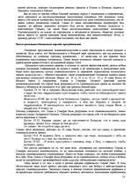 Referāts 'Различная сексуальность', 18.