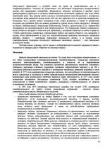 Referāts 'Различная сексуальность', 20.