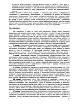 Referāts 'Различная сексуальность', 21.