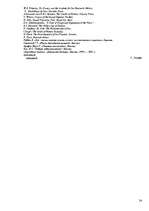 Referāts 'Различная сексуальность', 24.