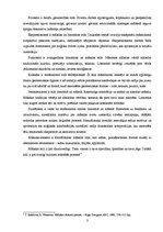 Konspekts 'Personības saskarsmes morālā regulācija, saziņas stilu vēsturiskā attīstība un i', 3.