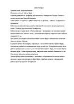 Referāts 'Magnētoptiskais Kerra efekts', 3.