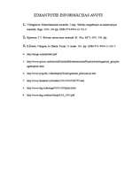 Referāts 'Magnētoptiskais Kerra efekts', 25.