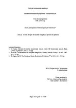Konspekts 'Eiropas Savienības integrācijas procesa īss pārskats', 1.