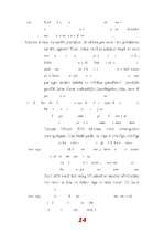 Eseja 'Stāsts "Lote"', 13.