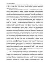 Eseja 'Satversmes tiesas 2014.gada 19.marta sprieduma analīze no politikas un tiesību m', 2.