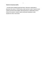 Paraugs 'Создание базы данных кинотеатра', 2.