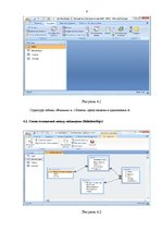 Paraugs 'Создание базы данных кинотеатра', 9.