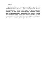 Paraugs 'Создание базы данных кинотеатра', 13.