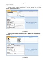 Paraugs 'Создание базы данных кинотеатра', 15.