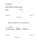 Paraugs 'Создание базы данных кинотеатра', 17.