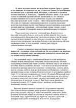 Eseja 'Aлкоголь и курение', 1.