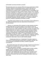 Eseja 'Aлкоголь и курение', 2.