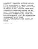 Eseja 'Es - ministru prezidente', 1.