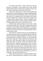 Eseja 'Forests Gamps', 1.