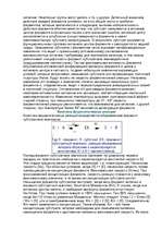 Konspekts 'Ферменты ', 3.