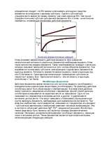 Konspekts 'Ферменты ', 4.