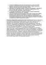 Konspekts 'Ферменты ', 10.