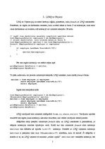 Konspekts 'LINQ (Language Integrated Query) lietošana kopā ar ASP.NET', 5.