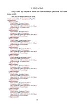 Konspekts 'LINQ (Language Integrated Query) lietošana kopā ar ASP.NET', 13.