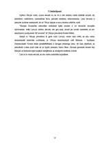 Referāts 'Vācija', 16.