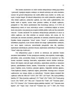 Referāts 'Cēsu biznesa inkubatora mērķauditoriju izpēte un sasniegšana', 15.