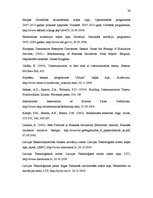 Referāts 'Cēsu biznesa inkubatora mērķauditoriju izpēte un sasniegšana', 39.