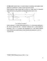 Konspekts 'Integrācijas būtība un formas', 4.