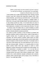 Eseja 'Ģimenes pavards', 1.