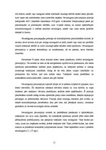 Prakses atskaite 'Prakse tiesā', 21.