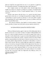 Referāts 'Reinkarnācija', 12.