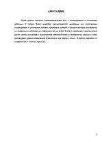 Referāts 'Telekomunikāciju tīkli ar simetrisko un optisko kabeli', 3.