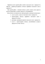 Referāts 'Подоходный налог с предприятия', 3.