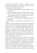 Referāts 'Подоходный налог с предприятия', 7.