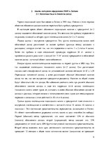 Referāts 'Подоходный налог с предприятия', 9.